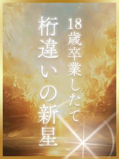 唯井 まりこ