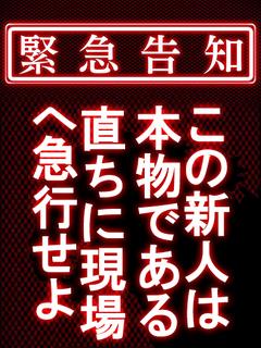 水瀬 ゆき