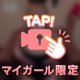 【動く】おっぱい🫨💗
