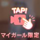 🌸スカート、ひらり🌸