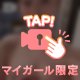 出勤してます♡