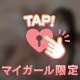 愛に💘