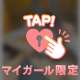 当たりの保証つき？🤭