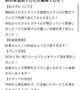 【お礼写メ日記】