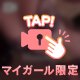 💐ひもぱん🎦