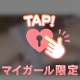 13時120分指名のお兄さま🧸💌