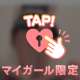 💌Tくんへ