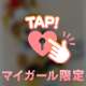 8/17💌Tくんへ