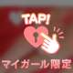 💌入江さんへ