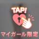 8/8💌8-6さんへ