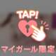 ㊙️敏感反応♥️