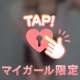 90分ご指名様へ💌