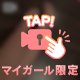 Sの人に刺さらない動画🤣