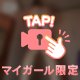 マットとマッサージの組み合わせは最強