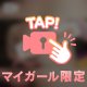 一旦ラストだ♥️