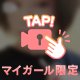 最終日🩷