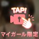 昨日もありがとう🩷