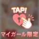 待ちきれないの……