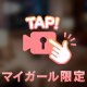 明日の朝、潤った肌で目覚める…