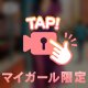 前向きに生きる …