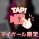 　《日常•戻る》 …