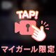 私好みの贅沢な差し入れに囲まれて最高の時間でした …