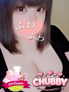 つみき【CHUBBY】