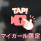 イベント