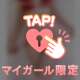 待ってます