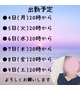 出勤予定です。