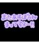 お礼です