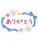 アウーダ106のお客様へ♡