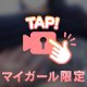見たよ♪