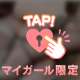 明日ラストDAYなので…