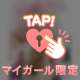 ペロンって♫