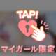 いっぱい感じてくれてありがとっ🫶🏻