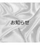 お休みです🙇🏻‍♀️