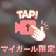 サラサラツルツルテロテロ♡
