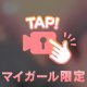 お昼からも