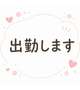 急遽ですが...