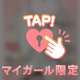 急な変更です💌