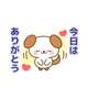 ありがとうございました