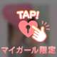 お礼です♪アウーダでお逢いしましたTさまへ…(^^)/