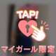 お礼です♪Tさまへ…(^^)/