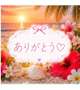 お礼♡