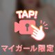 今日はちょっと…