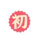変更⭐️