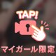 出勤追加♡