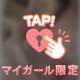 ありがとう♡