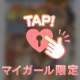 出勤してます♡
